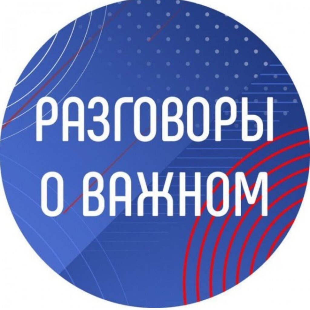 https://razgovor.edsoo.ru/